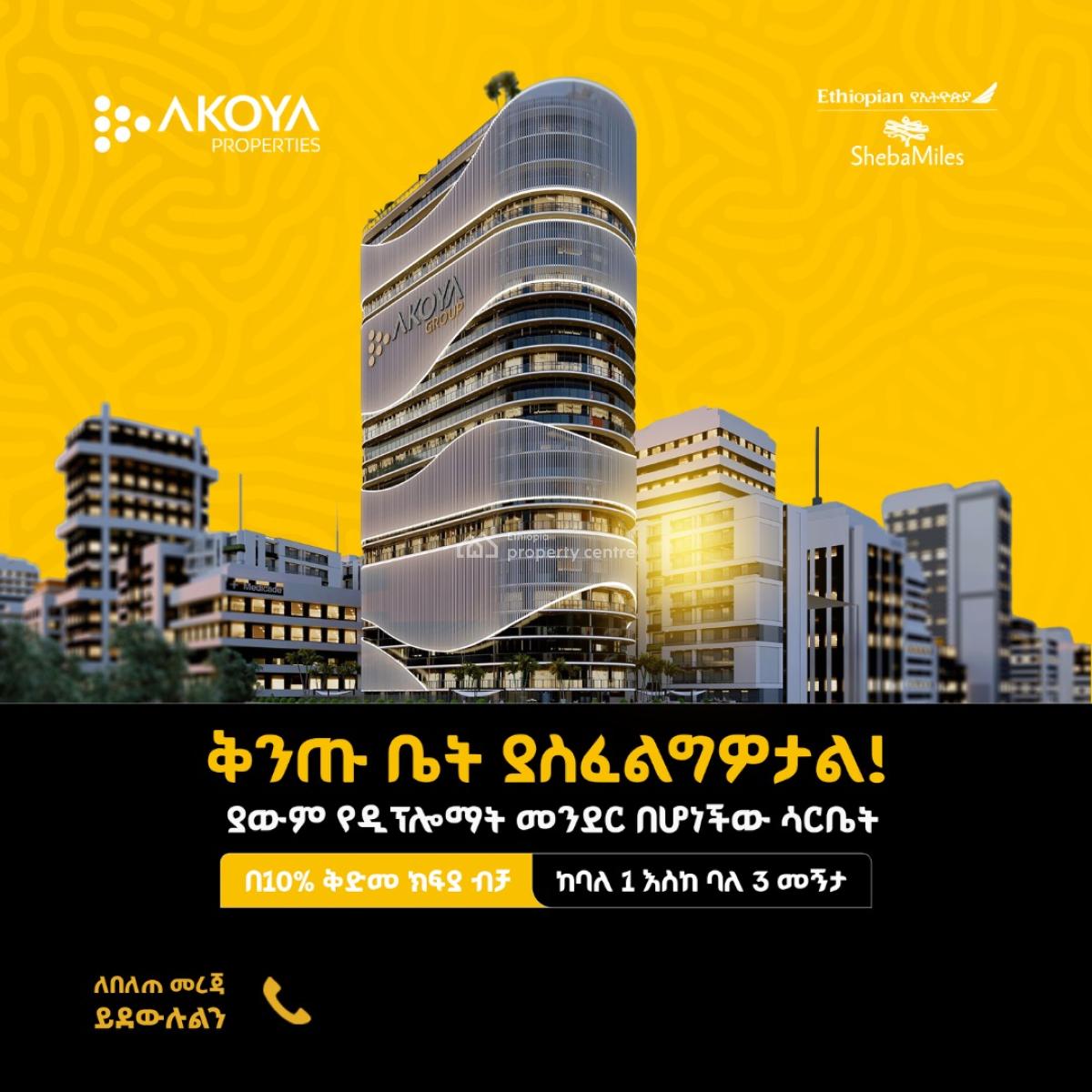 Luxury 3 Bedroom Apartment at Sarbet, Sarbet / Akoya, Kirkos, Addis Ababa, Apartment for Sale