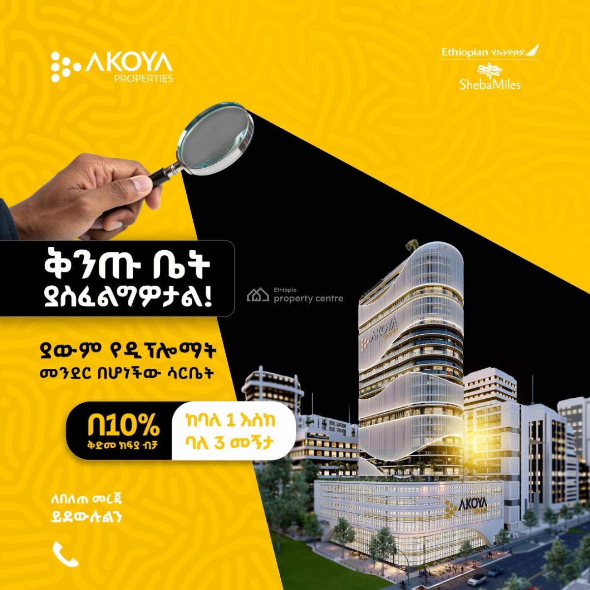 Luxury 3 Bedroom Apartment at Sarbet, Sarbet / Akoya, Kirkos, Addis Ababa, Apartment for Sale