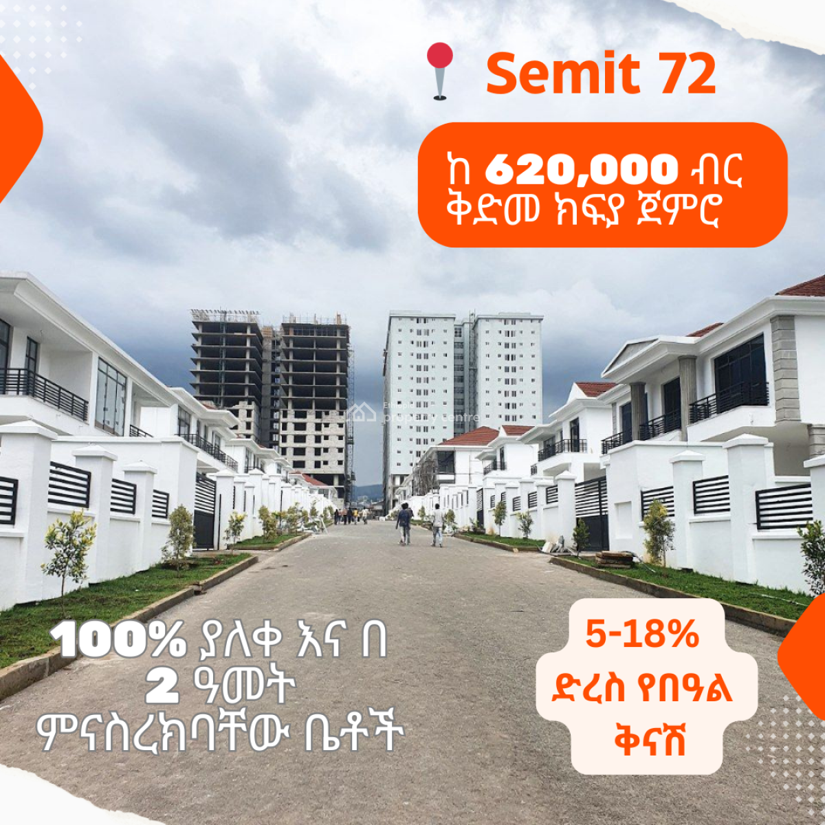 2 Bedroom Apartment, Semit 72, Bole, Addis Ababa, Apartment for Sale
