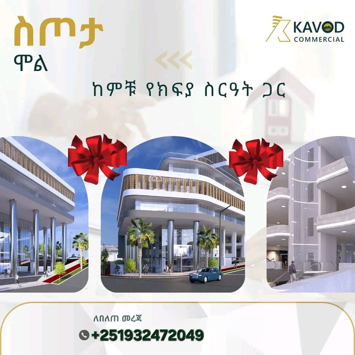 Kavod Commercial Sitota Mall, Addis Ababa, Arada, Addis Ababa, Plaza / Complex / Mall for Sale