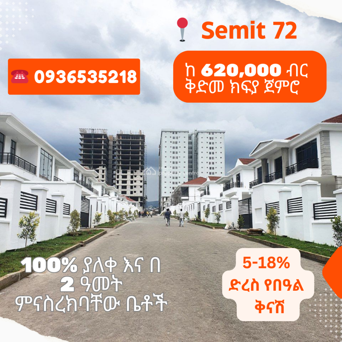 2 Bedroom Apartment, Semit 72, Bole, Addis Ababa, Apartment for Sale
