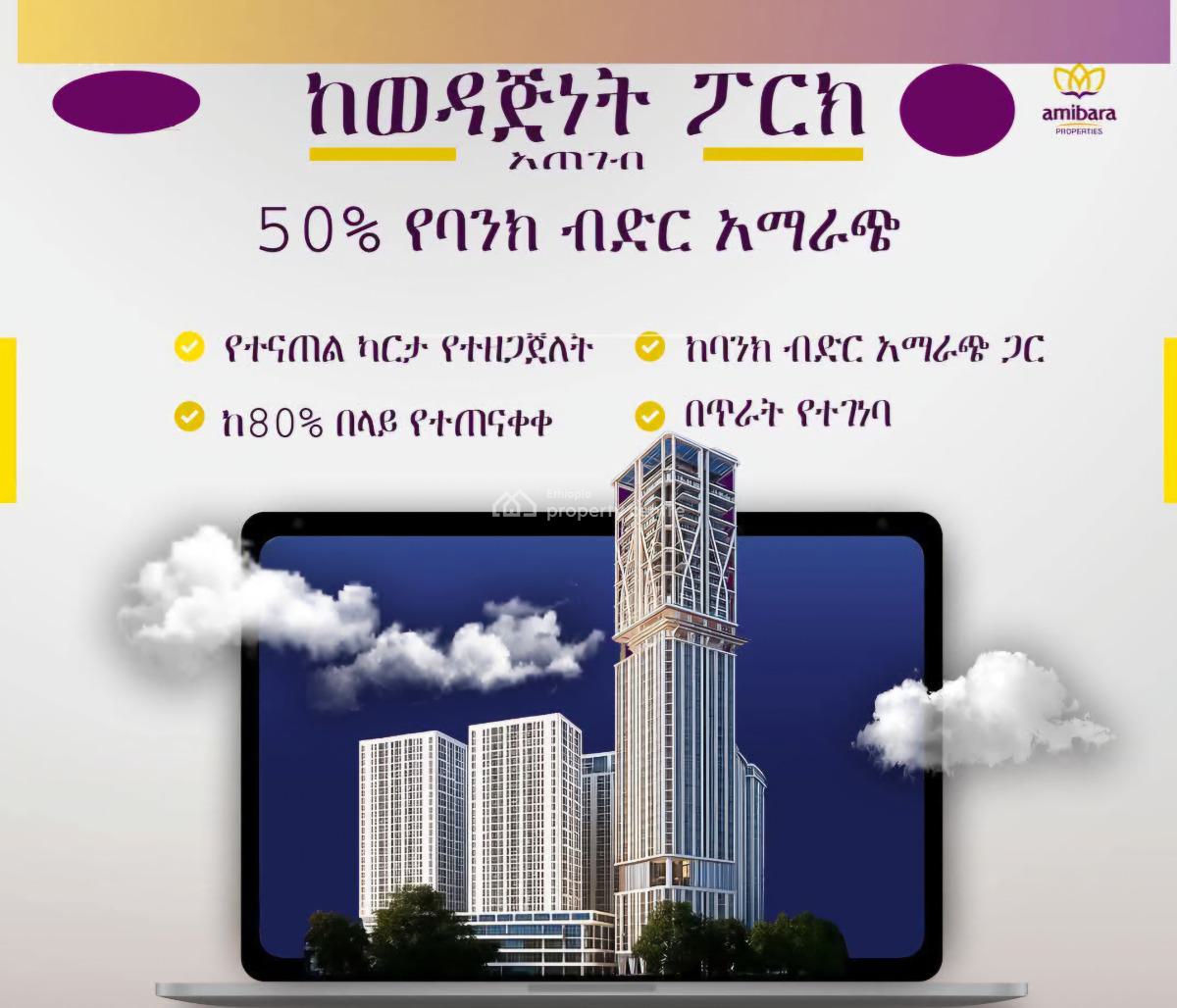 Luxury 1 Bedroom Apartment in Ethiopia, Filwuha / Amibara Properties, Arada, Addis Ababa, Apartment for Sale