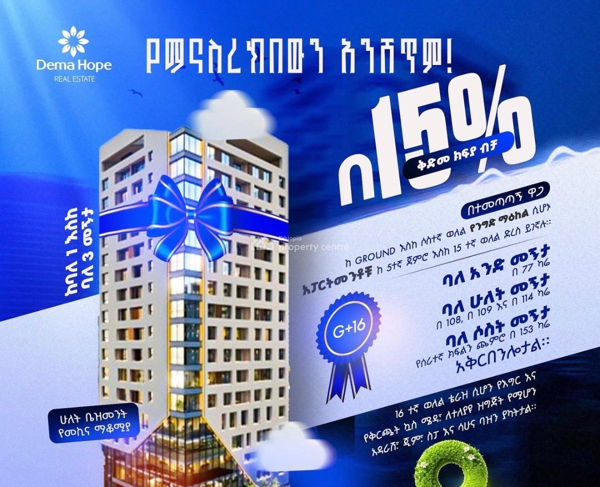 Shops in Addis Ababa, Shola / Dema Hope Real Estate, Yeka, Addis Ababa, Shop for Sale