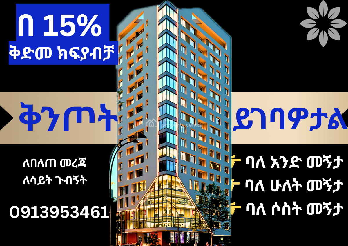 Real Estate House in Ethiopia, Shola / Dema Hope Real Estate, Yeka, Addis Ababa, Apartment for Sale