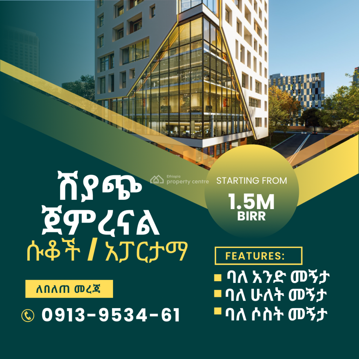 Shops in a Prime Location, Shola / Dema Hope Real Estate, Yeka, Addis Ababa, Shop for Sale