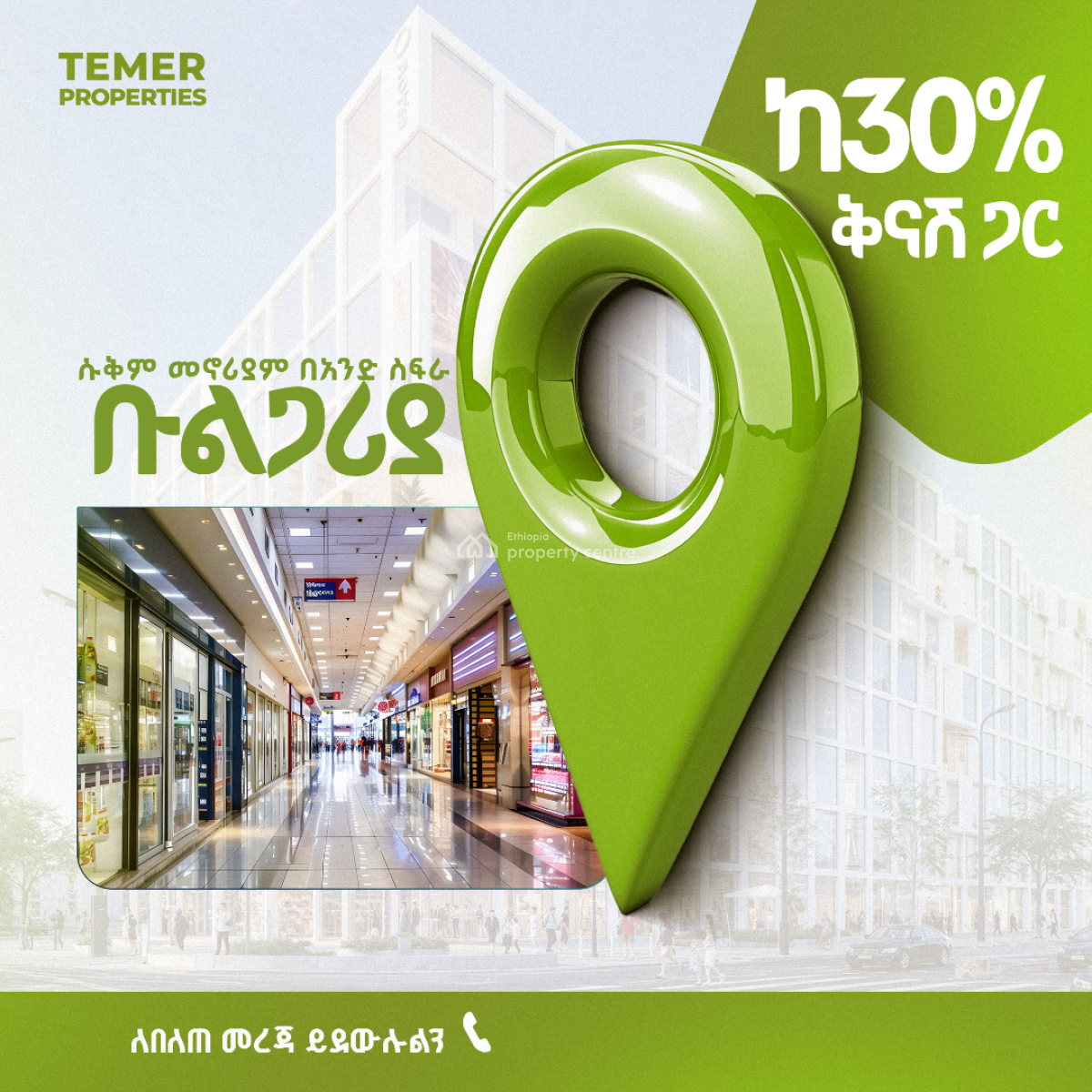 Temer Real Estate Sarbet Bulgaria Apartment & Shop, Sarbet, Africa Union , Negashi Mosque, Kirkos, Addis Ababa, Apartment for Sale