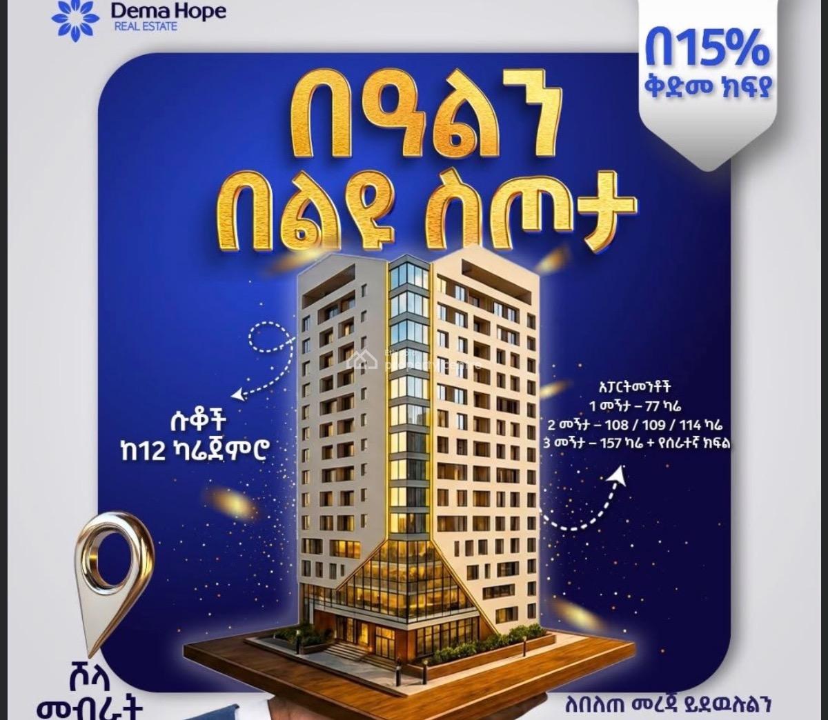 High Roi Real Estate in Addis Ababa- Invest in Luxury Apartments Today, Shola / Dema Hope Real Estate, Yeka, Addis Ababa, House for Sale