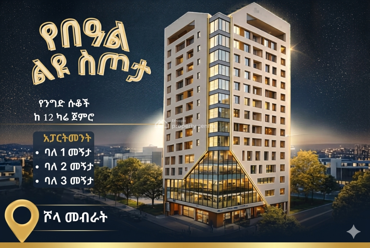 Luxury Apartment Houses in Ethiopia, Shola / Dema Hope Real Estate, Yeka, Addis Ababa, Apartment for Sale