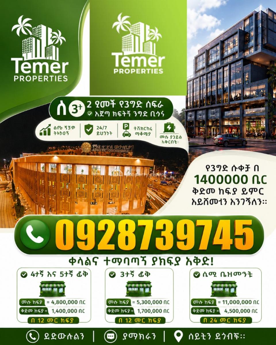 Luxury Shops Mall, Around Adwa Moseum, Arada, Addis Ababa, Shop for Sale