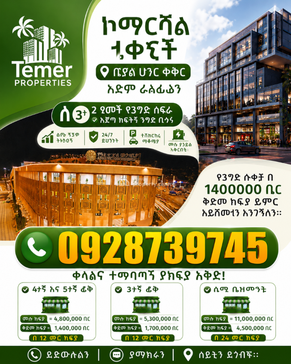 Luxury Shops Mall, Around Adwa Moseum, Arada, Addis Ababa, Shop for Sale