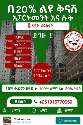 Shops at  Ayat Train Station, Ayat Train Station, Ayat, Addis Ababa, Shop for Sale