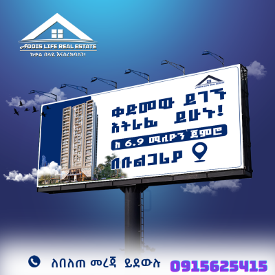 3 Bedroom Luxury Apartment, Bulgaria St, Kirkos, Addis Ababa, Apartment for Sale