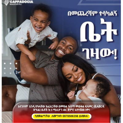 Affordable  Prime Bole Apartments, Meskel Flower, Bole, Addis Ababa, Apartment for Sale