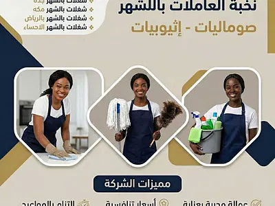 مكتب شغلات بالشهر بجدة