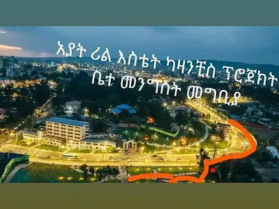 Two Bed Room Apartiment — Kazanchis, Kazanchis, Addis Ababa