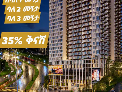 1 Bedroom Apartment — Megenagna, Yeka, Addis Ababa