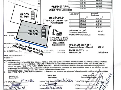Land with 19-Floor Construction Permit Ready to Excavate — Enrico, Arada, Addis Ababa