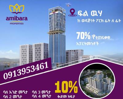 Real Estate House in Ethiopia, Filwuha / Amibara Properties, Arada, Addis Ababa, Apartment for Sale