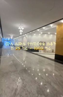 Alemgenet Real Estate ,completed Shops ,ready to Start Working, Bole Dembel,bole Road, Bole, Addis Ababa, Commercial Property for Sale