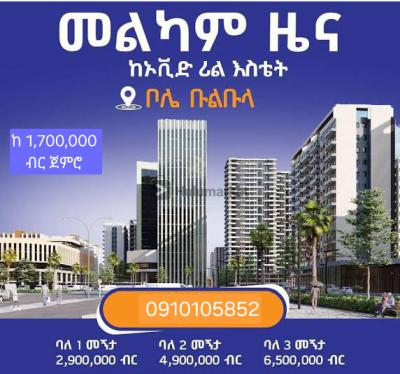 Studio Apartment, Bole Bulbula, Bole, Addis Ababa, Mini Flat for Sale