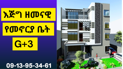 Luxury House in Addis Ababa Ethiopia, Ayat, Addis Ababa, Ayat, Addis Ababa, House for Sale