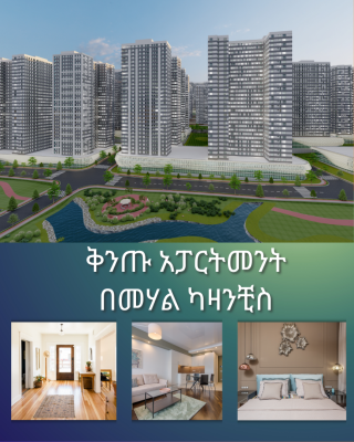 Luxury 1 Bedroom Apartment, Kazanchis, Ayat Realestate, Kirkos, Addis Ababa, Apartment for Sale