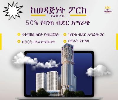 Luxury 1 Bedroom Apartment in a Prime Location, Filwuha / Amibara Properties, Arada, Addis Ababa, Apartment for Sale