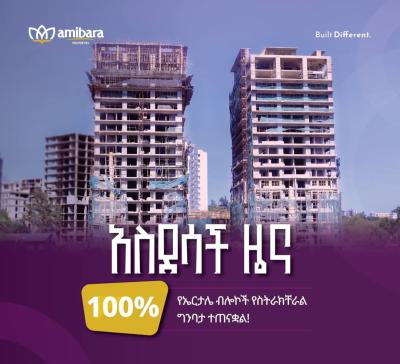 Real Estate House, Filwuha / Amibara Properties, Arada, Addis Ababa, Apartment for Sale