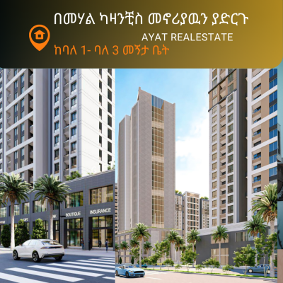 Luxury 3 Bedroom Apartment, 📍kazanchis, Ayat Realestate, Yeka, Addis Ababa, Apartment for Sale
