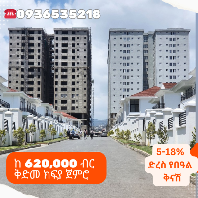 2 Bedroom Apartment, Semit 72, Bole, Addis Ababa, Apartment for Sale