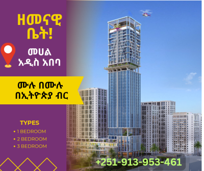 Real Estate Houses in Ethiopia, Filwuha / Amibara Properties, Arada, Addis Ababa, Apartment for Sale