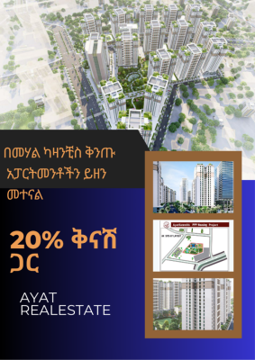 Luxury 2 Bedroom Apartment, Kazanchis Ayat Realestate, Kazanchis, Addis Ababa, Apartment for Sale
