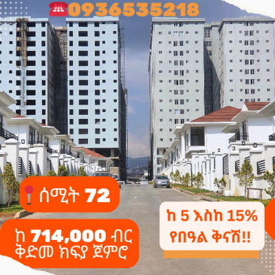 Modern Apartment, Semit 72, Bole, Addis Ababa, Apartment for Sale