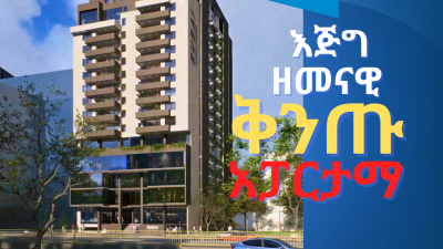 Luxury Apartment in a Prime Location, Cmc Road / Rubai Complex, Yeka, Addis Ababa, Apartment for Sale