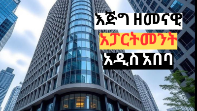 Modern Apartment in Addis Ababa, Cmc Road / Luxury Complex, Yeka, Addis Ababa, Apartment for Sale