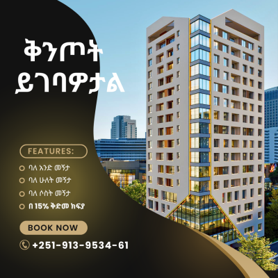 Real Estate in Ethiopia, Shola / Dema Hope Real Estate, Yeka, Addis Ababa, Apartment for Sale
