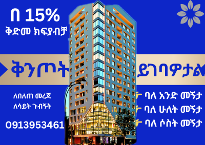 Luxury Apartments and Shops in Addis Ababa Ethiopia, Shola / Dema Hope Real Estate, Yeka, Addis Ababa, Apartment for Sale