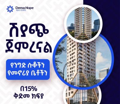 Real Estate Apartment Houses in Ethiopia, Shola / Dema Hope Real Estate, Yeka, Addis Ababa, Apartment for Sale
