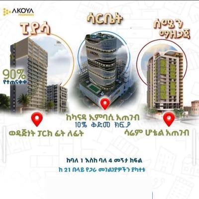 Luxury Real Estate Apartments in Ethiopia, Semen Mazegaja / Akoya Properties, Gullele, Addis Ababa, Apartment for Sale