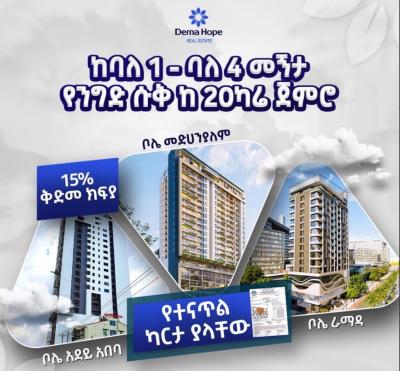 Luxury Apartments with Excellent Amenities, Bole / Dema Hope Real Estate, Bole, Addis Ababa, Apartment for Sale