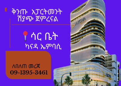 Apartment with Discount Addis Ababa, Sarbet Canada Embassy/ Akoya Properties, Kirkos, Addis Ababa, Apartment for Sale
