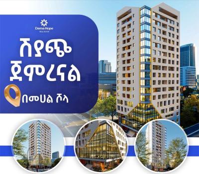 Affordable Apartments Addis Ababa, Shola / Dema Hope Real Estate, Yeka, Addis Ababa, Apartment for Sale