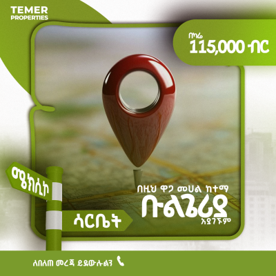 Temer Real Estate Sarbet Bulgaria Apartment & Shop, Sarbet, Africa Union , Negashi Mosque, Kirkos, Addis Ababa, Apartment for Sale