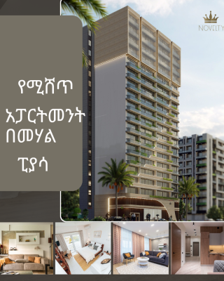 Residential 3 Bedroom Apartment, Piassa / Monarch / Akoya, Arada, Addis Ababa, Apartment for Sale